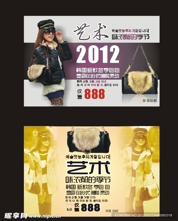 淘宝网店报头