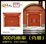 仿铜门画册