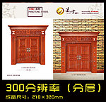 仿铜门画册