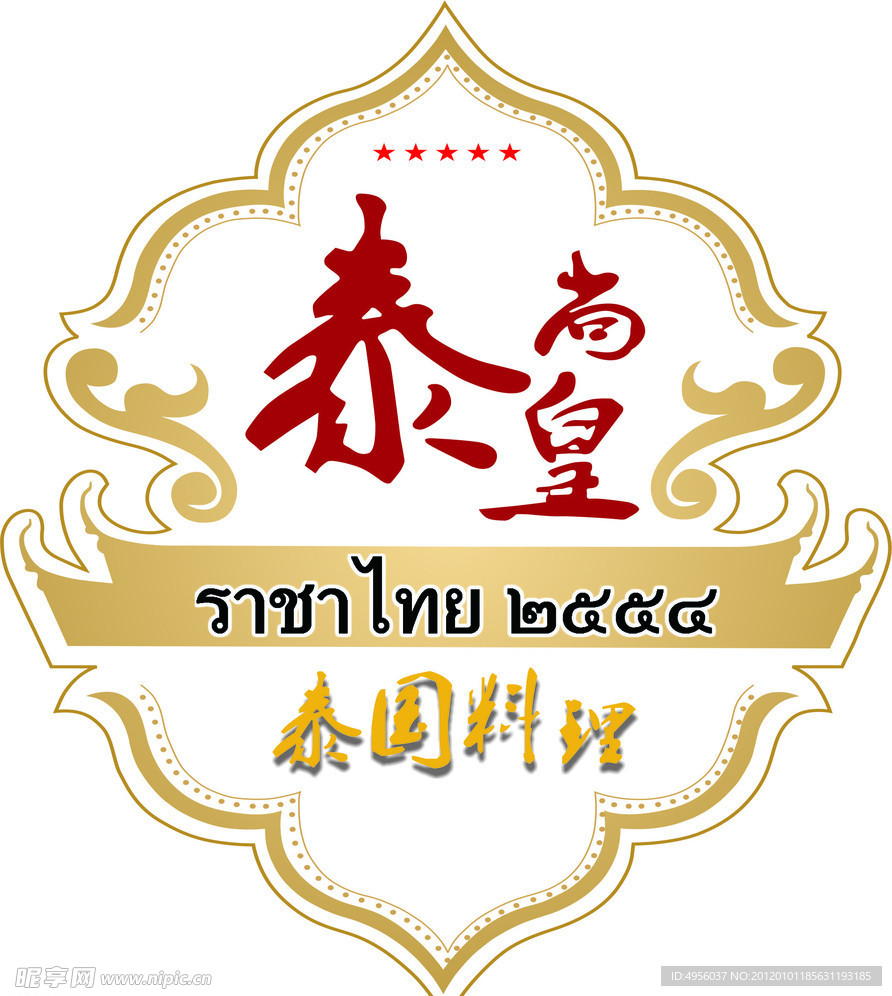 泰国料理LOGO