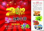金岭牛排