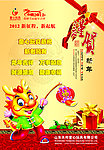 新年快乐