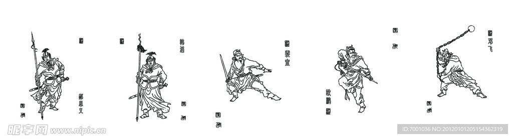 线描水浒人物