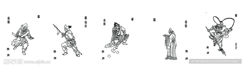 线描水浒人物