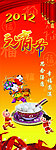 元宵节