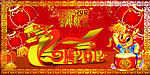 2012龙年