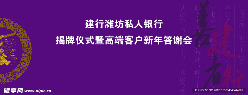 建行