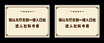 温馨提示