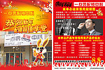 一点零眼镜新年宣传