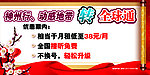 中国移动春节海报