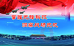 部队图板