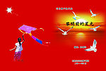 黎明前的星光