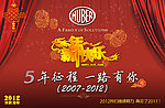 新年快乐