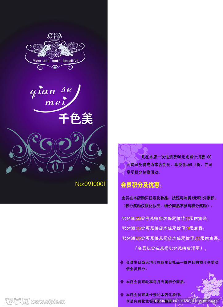 千色美卡片