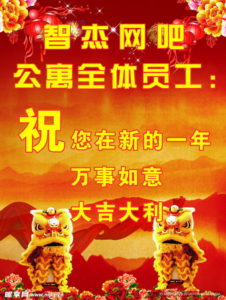 网吧祝福语