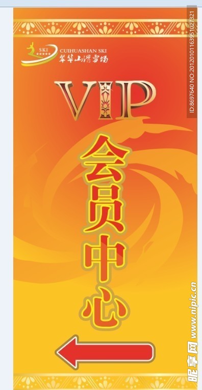 VIP写真指向