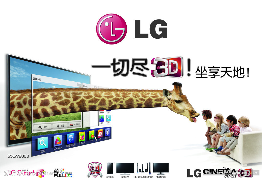 LG电视 横版