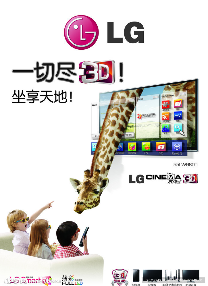 LG电视 竖版