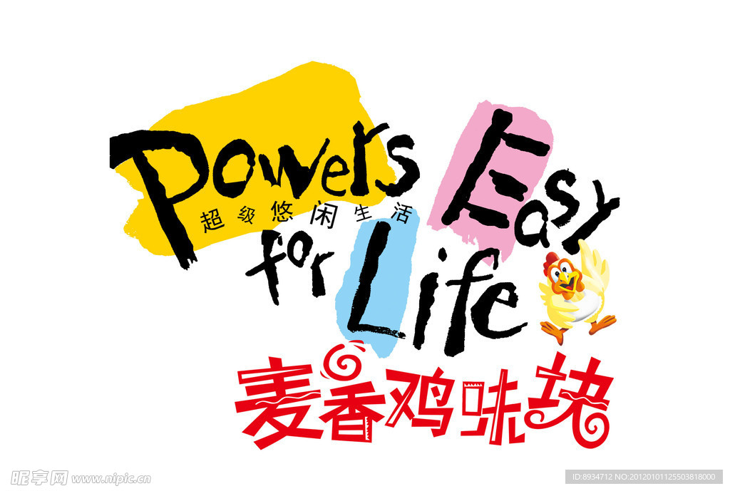 麦香105g产品LOGO