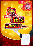 年夜饭 新年 咖啡