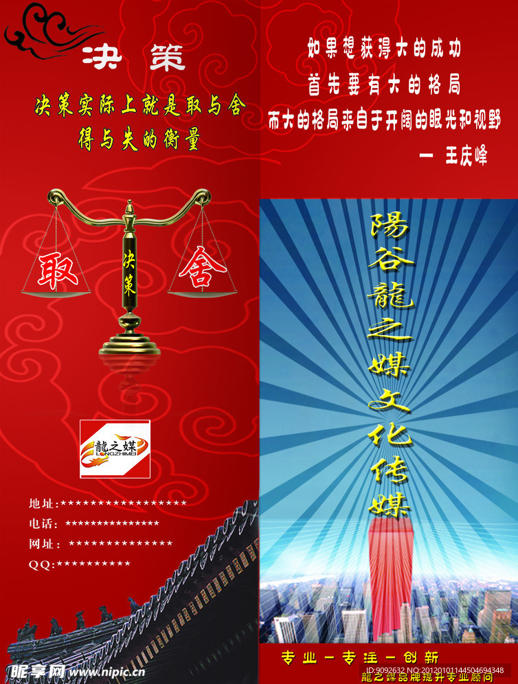 庆典彩页