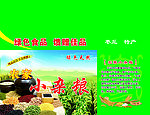 农家杂粮包装