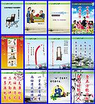 廉政漫画