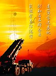 雷达基地