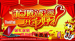 龙腾鸿运