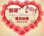 情人节 玫瑰