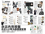 高精度杂志内页排版