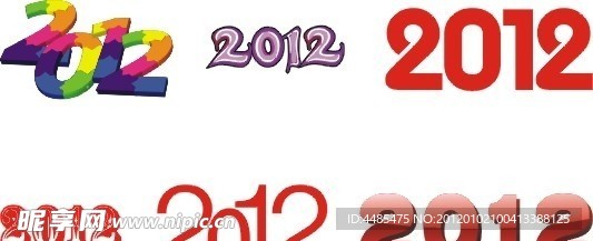2012 字体 艺术字体 新年 2012年