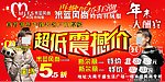 羽绒服特卖