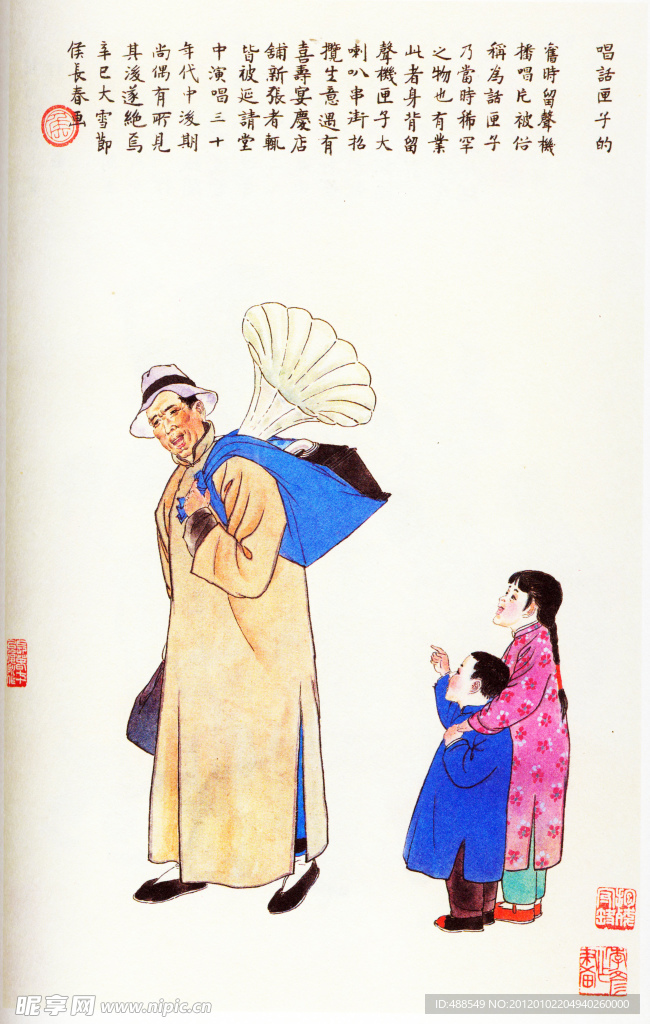 唱话匣子（非高清）