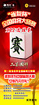 麻将比赛海报
