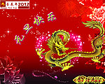 元旦快乐