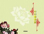 高档菜谱
