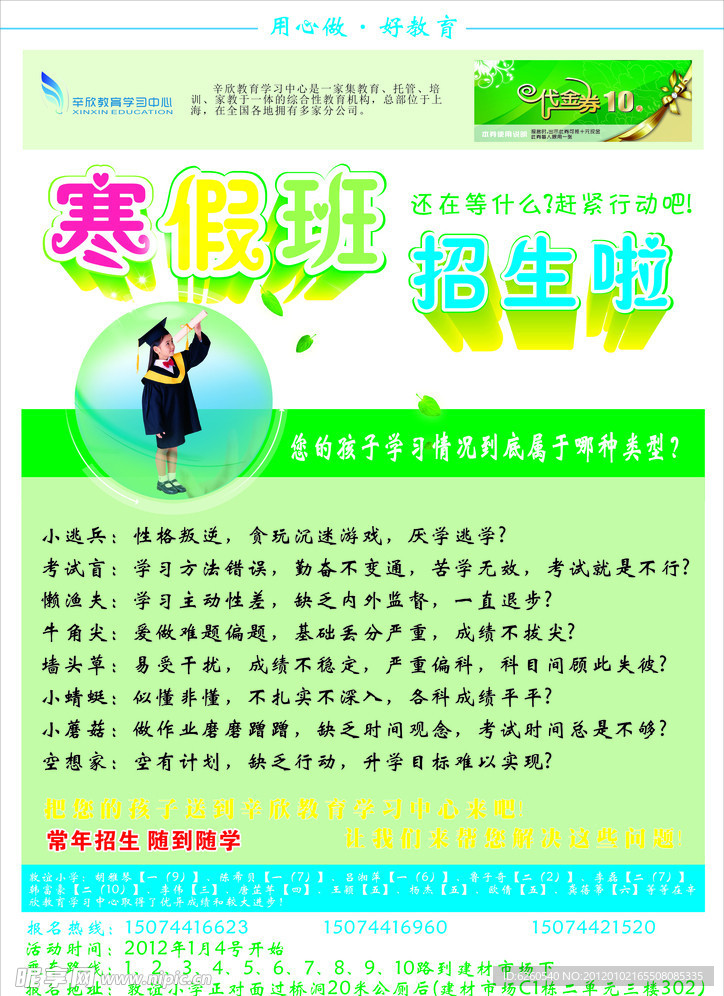 寒假班