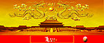 中国龙