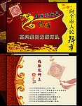 2011贺新年