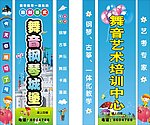 学校灯箱