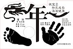 龙年字样设计