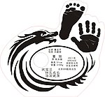 龙蛋