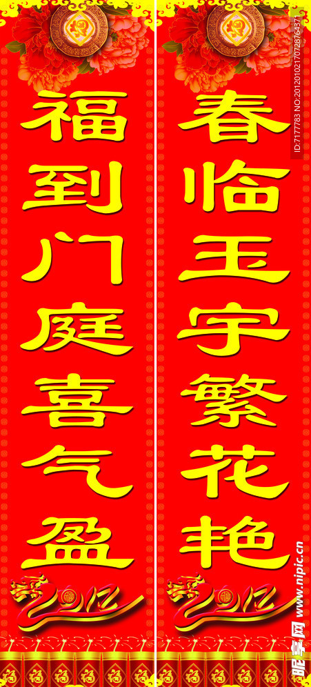 对联