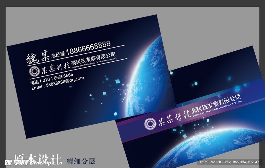 个性名片