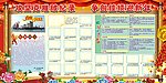 元旦展板