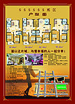 户型图宣传页