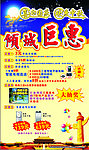 三星海报