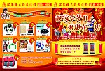 促销宣传单