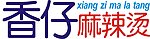 香仔麻辣烫